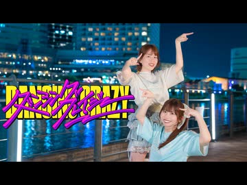 【ういまる】ダンシング・クレイジー踊ってみた