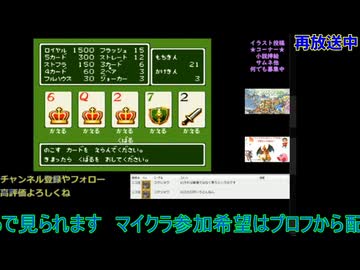 ドラクエ4初見プレイ：第5章ポーカー回#7：ドラゴンクエスト4
