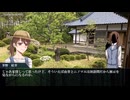 新クトゥルフ神話TRPG「狐の嫁入り」part.15～２日目午後④