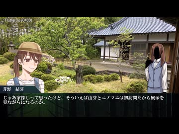 新クトゥルフ神話TRPG「狐の嫁入り」part.15～２日目午後④