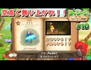 上昇気流でどこまでも舞い上がる！傘の姿のフカシギな生き物【ヨッシーとフカシギの図鑑】#10