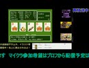 ドラクエ4初見プレイ：第5章ポーカー回#8：ドラゴンクエスト4