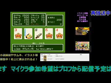 ドラクエ4初見プレイ：第5章ポーカー回#8：ドラゴンクエスト4