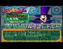 メダロットR - revenge - エピソード8／VS怪盗レトルト！