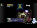 雑編集スターフォックス64・セクターX