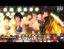 【DOA6LR発売まであと13日】ＤＯＡシリーズを全作全キャラやっていく！#89【DOA5LR パイ】