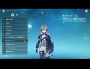 【原神】ローエン（CV：天﨑滉平）ボイス集［好感度0～4］