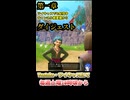 第一回放送　ダイジェスト　ドラゴンクエストXI過ぎ去りし時を求めて S　