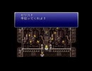ファイナルファンタジーⅥ＃20