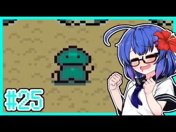 【MOTHER2】大人も子供もウナもとーほくもウナギイヌも！ #25