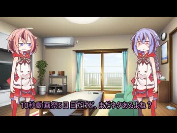 ネタ切れ【第六回10秒動画祭】