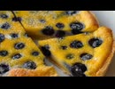 ブルーベリーとマスカルポーネのクラフティタルト