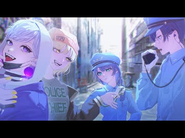 ケイドロ 　歌ってみた　きみ×さじま×雪見月みら×夜凪