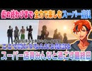 【GTA5 MADTOWN #18】スーパー店員として1ヶ月を振り返り最後に向かったのはあの丘でした【夕刻ロベル/奏手イヅル/切り抜き】