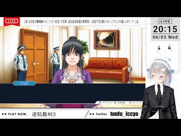 【ネタバレ注意！】逆転裁判３ ＞第2話 盗まれた逆転（その5)【定時退社ニコおじ】