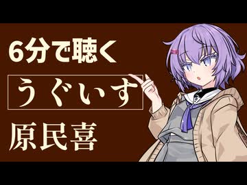 【小説朗読】うぐいす/原民喜【青空文庫】
