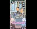 琴葉ggr姉妹のネットミームかるた#49「波平のデスク」