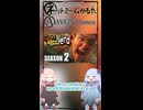 琴葉ggr姉妹のネットミームかるた#50「AVGN Dance」