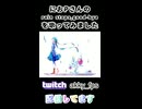 におPさんのrain stops,good-byeを歌ってみました
