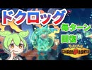 【朗報】ドクロッグさん、毎ターン回復してピンチをチャンスに変える【ポケモンチャンピオンズ】