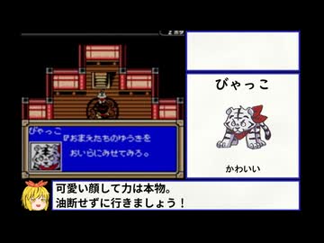 がんばれゴエモン もののけ道中 RTAクリア後おまけ前編「目指せもののけマスター！」