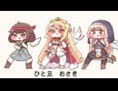 【エルフィン合作単体】ギャバソ(シャリバソ)とちゃりんこシェイディのやつ