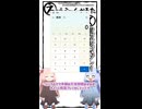 琴葉ggr姉妹のネットミームかるた#55「電卓実況プレイ」