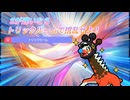 トリックルーム開演。相手は出口を探し始めた【ポケモンチャンピオンズ】