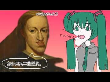 くしゃみをするとついハプスブルク家と言ってしまう