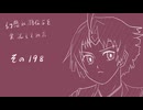 【実況】幻想水滸伝5を実況してみた【その198】
