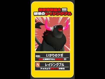 ギミック研究記録　short版　#0013　【ポケモンチャンピオンズ】【voicevox実況】【ゆっくり実況】