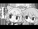 【VOICEROID劇場】東北家の沁情