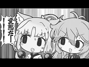 【VOICEROID劇場】東北家の沁情