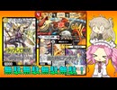 【デュエプレ AD】デュオワンショット
