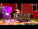 【#バニーガーデン】初のパッケージ版バニーガーデンPart7【#神崎ドラン】
