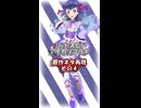 【バトスピ】白百合かぐやの原作ネタ【アイカツコラボ】