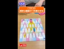 最後の1つを取らないように気を付けろ！ #ニムリアン #ボードゲーム #shorts #boardgame #ムーブ