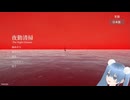 【うゆ♡】赤い女との遭遇、そして逃走劇【夜勤清掃】