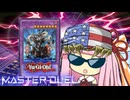 【遊戯王マスターデュエル】バンデット・茜ちゃん ３コイチ【VOICEROID実況】