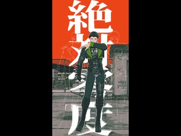 【MMD刀剣乱舞】稲葉江で絶対零度