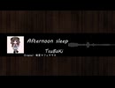 【東方アレンジ】Aftenoon sleep/TsuBaKi【衛星カフェテラス】