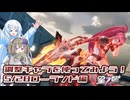 調整キャラを使ってみよう！5/28ローランド編