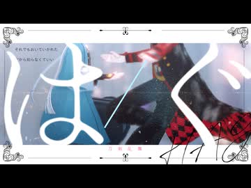 【ジャンル混合MMD】はぐ【推し】