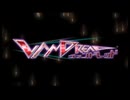 Vandread (一期) OP long バージョン