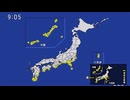 ♒津波注意報記録　2026年6月8日8時37分ごろ（JST）フィリピン付近地震　M8.2　AI字幕入り