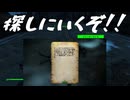 【Fallout4】ジャンキーのメモ【ランダムイベント】【ミニクエスト】
