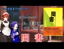 "お嬢様読書の時間です”　「間書　　中国流諜報・謀略の極意」朱逢甲著　守屋洋訳　徳間書店
