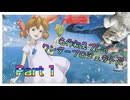 【実況】ワンダープロジェクトJ2やろうぜ！　その1ッ！
