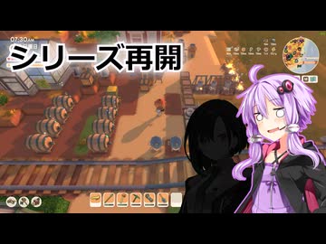 ゆったりDinkum ぬるっとシリーズ再開 (ソフトウェアトーク実況)