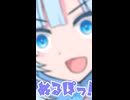 ぬるぽっ！【第六回10秒動画祭】